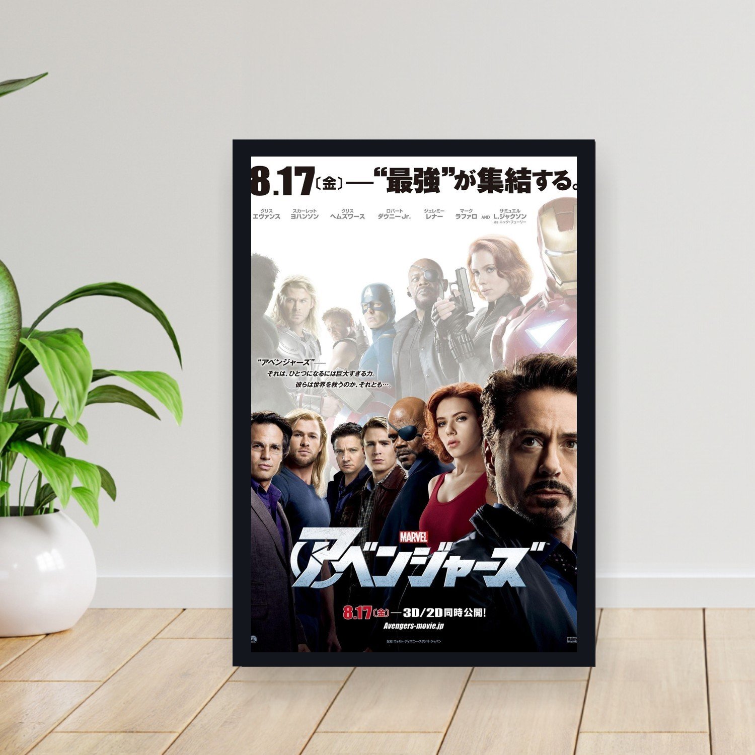 Cuadro 30x40cm Pelicula - avengers 025