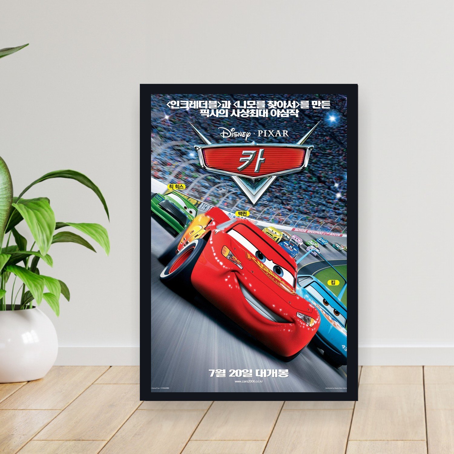 Cuadro 30x40cm Pelicula - cars 005