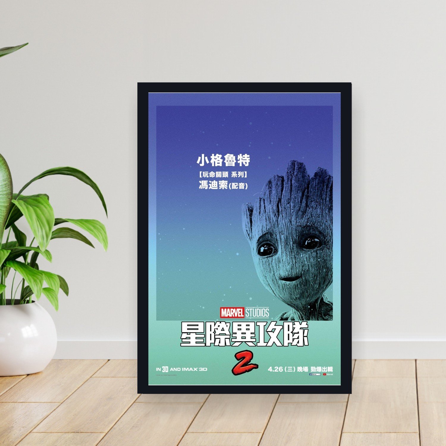 Cuadro 30x40cm Pelicula - guardians of the galaxy vol 2 020