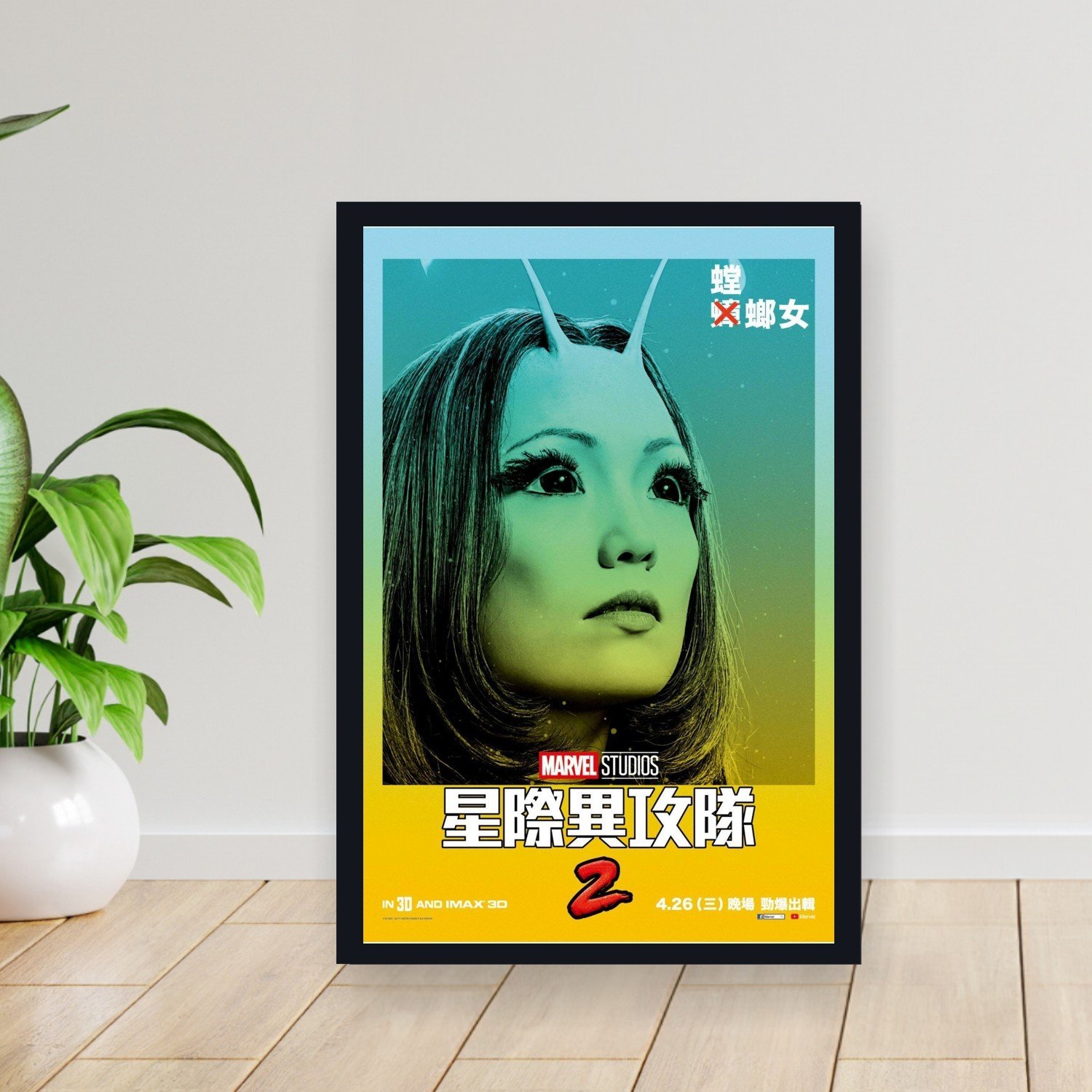 Cuadro 30x40cm Pelicula - guardians of the galaxy vol 2 024
