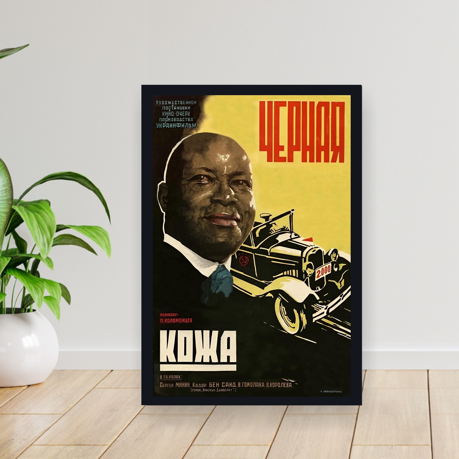 Cuadro 30x40cm Pelicula - Black Skin (1930)