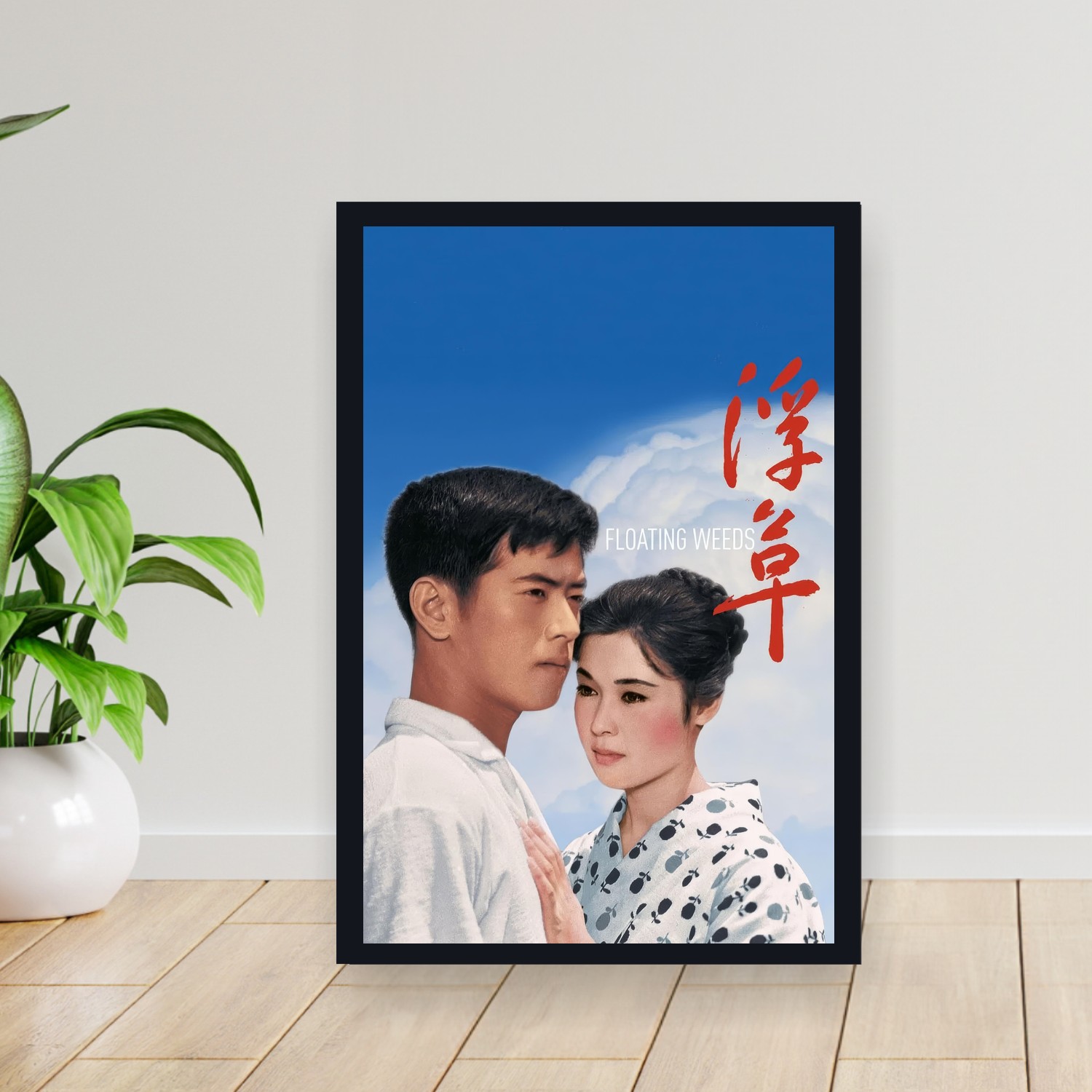 Cuadro 30x40cm Pelicula - Floating Weeds (1959)