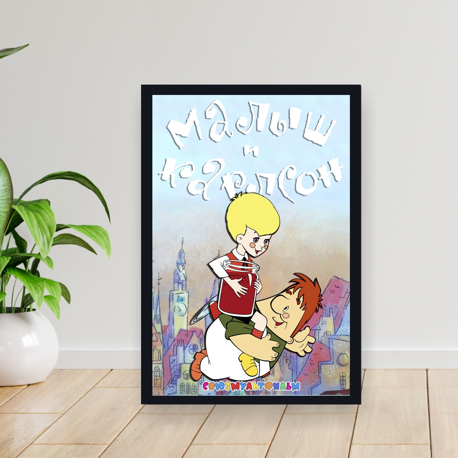 Cuadro 30x40cm Pelicula - Junior and Karlson (1968)