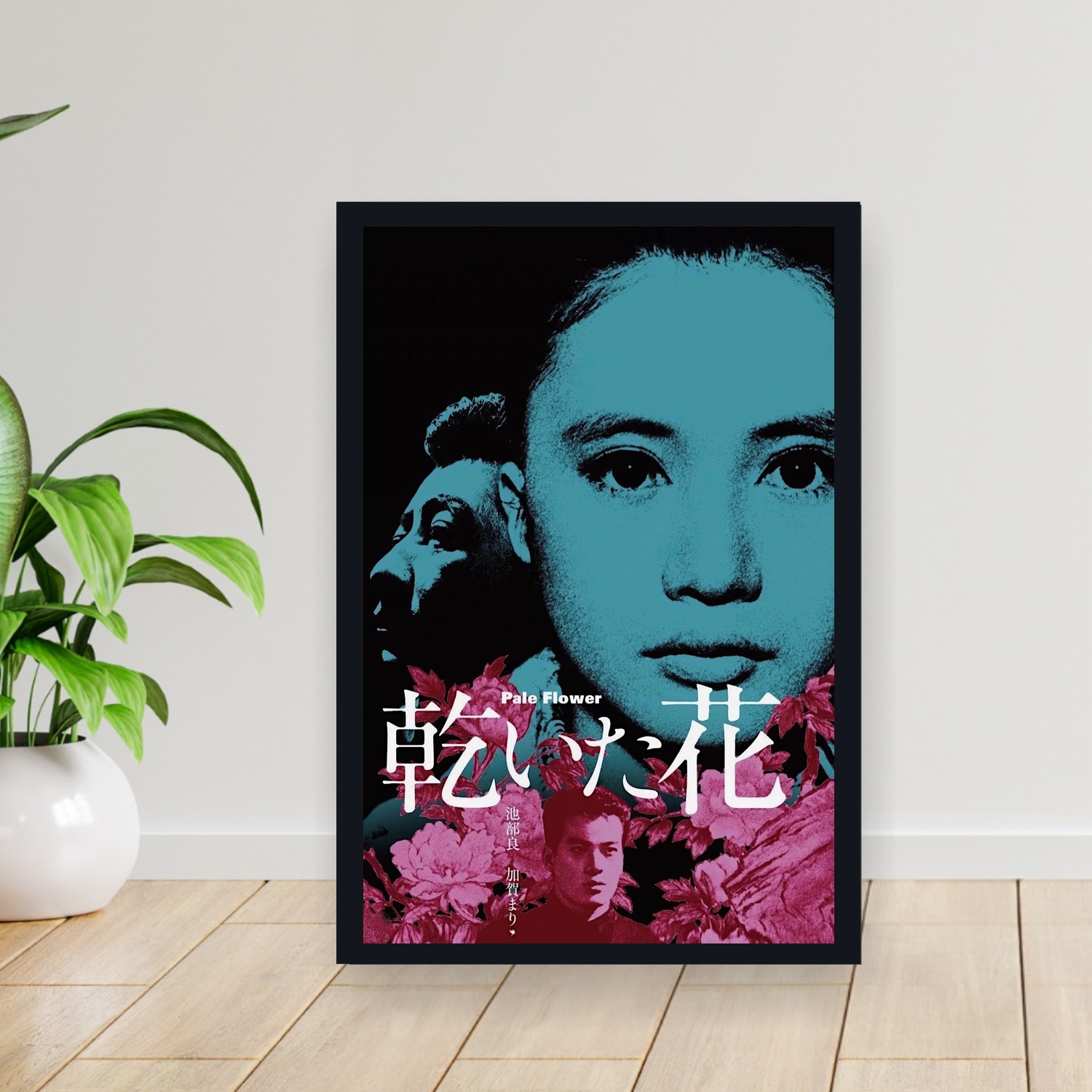 Cuadro 30x40cm Pelicula - Pale Flower (1964)