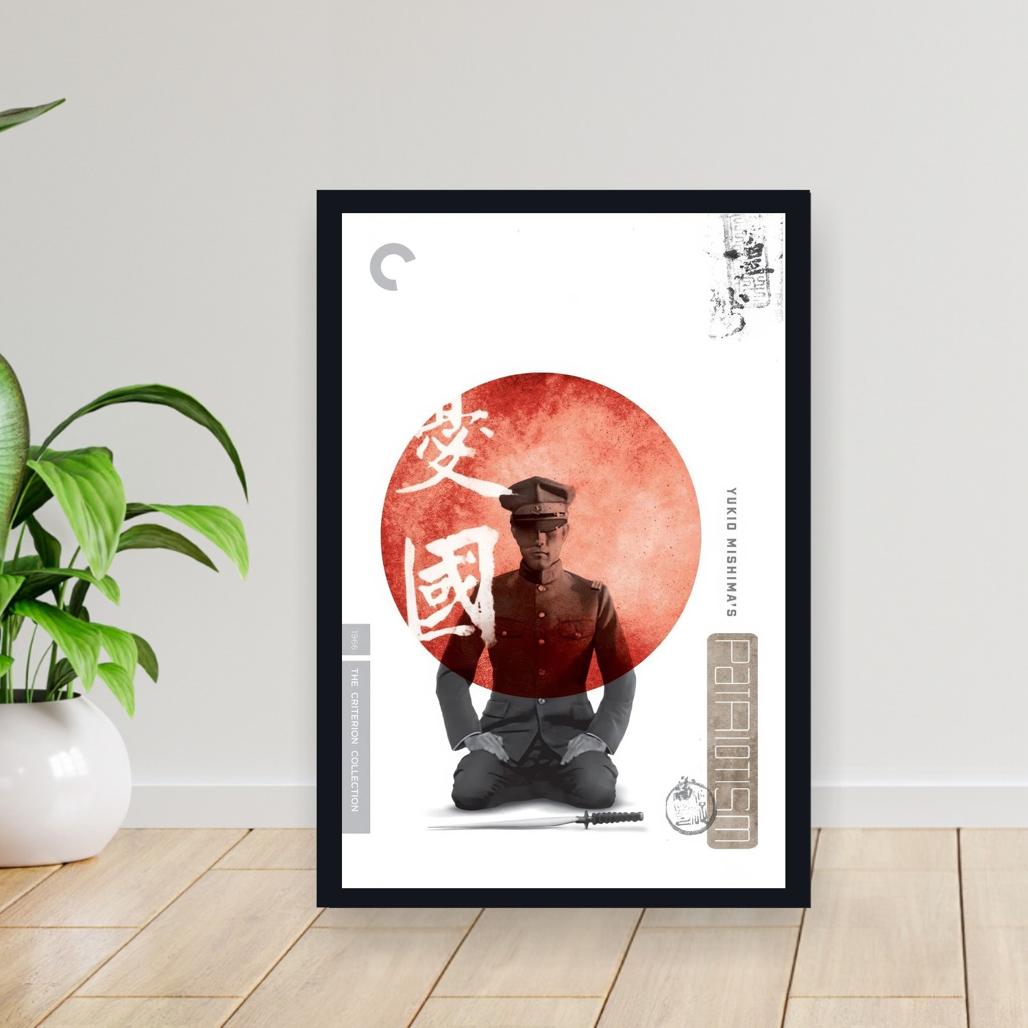 Cuadro 30x40cm Pelicula - Patriotism (1966)