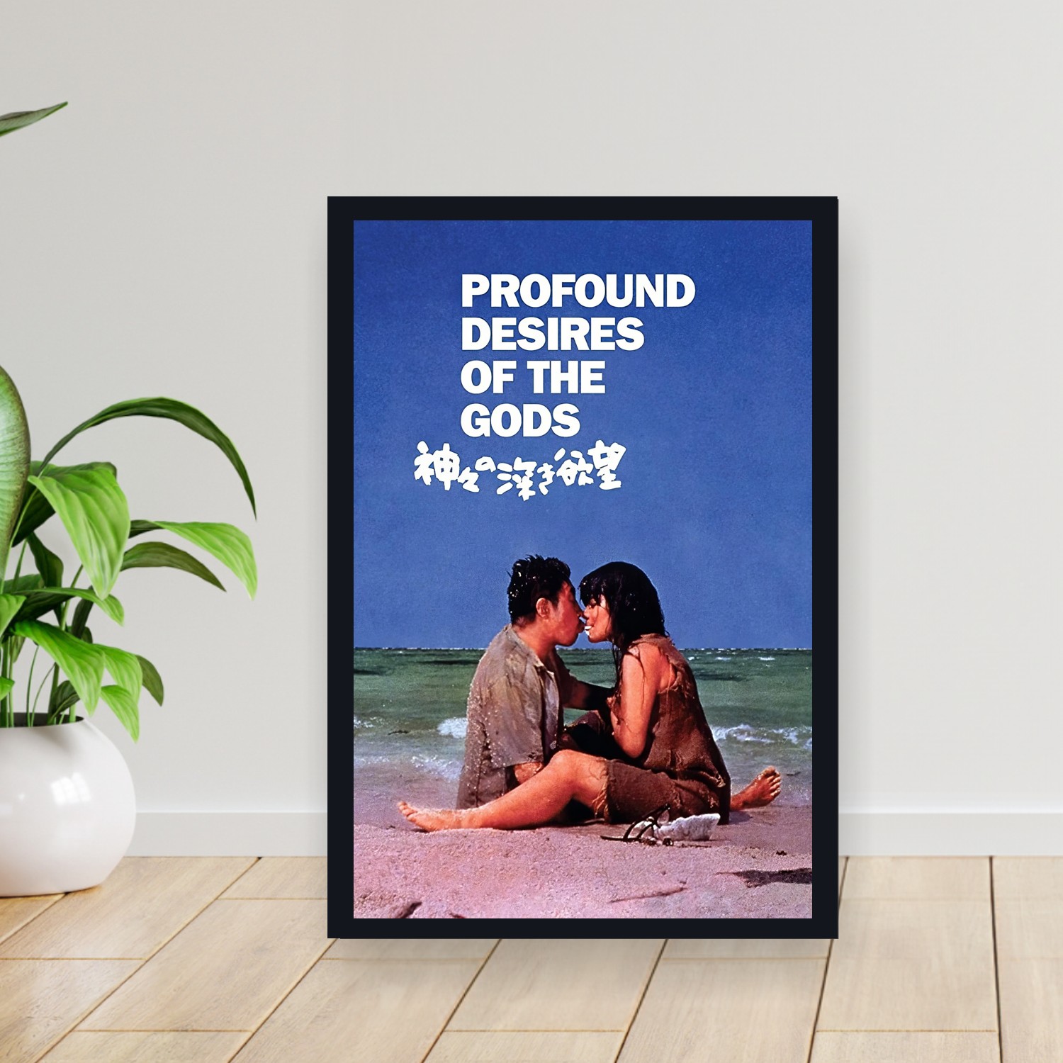 Cuadro 30x40cm Pelicula - Profound Desires of the Gods (1968)
