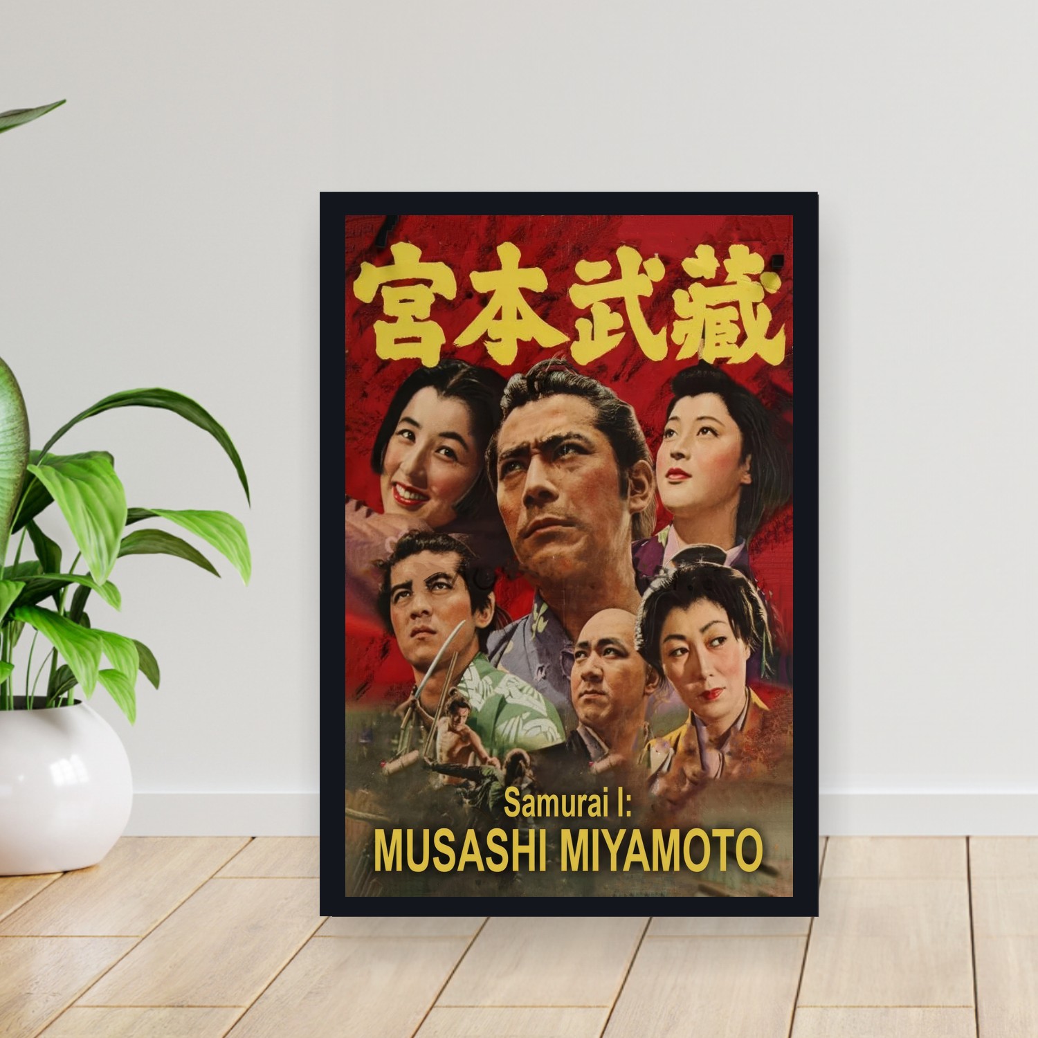 Cuadro 30x40cm Pelicula - Samurai I Musashi Miyamoto (1954)