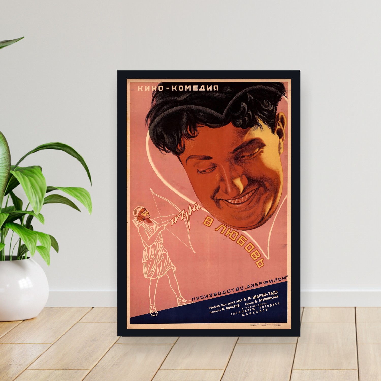 Cuadro 30x40cm Pelicula - The Game of Love (1935)