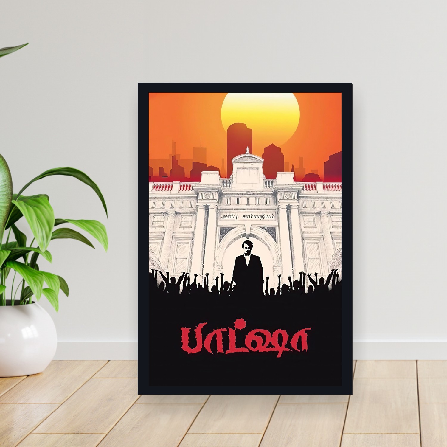 Cuadro 30x40cm Pelicula - Baasha (1995)