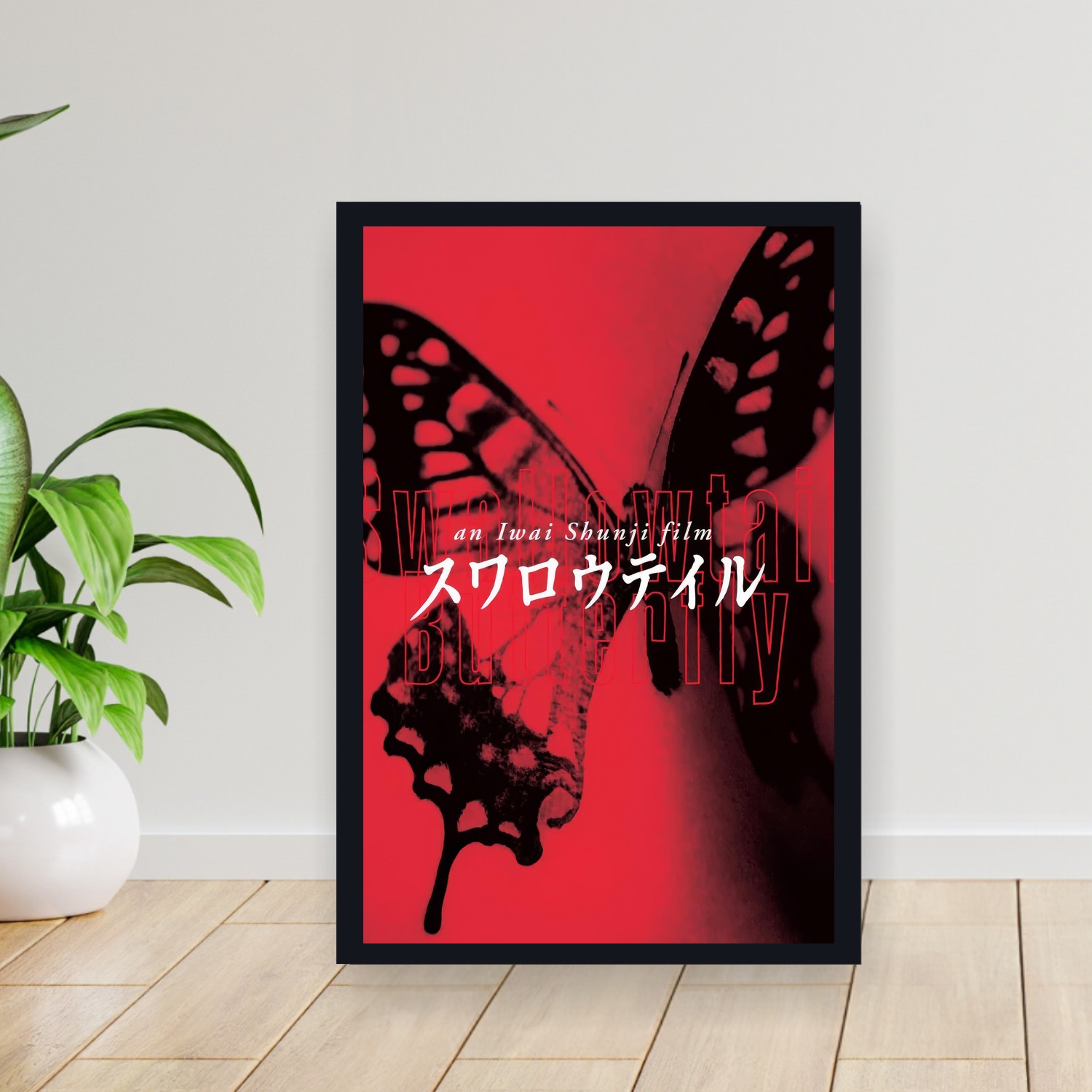 Cuadro 30x40cm Pelicula - Swallowtail Butterfly (1996)